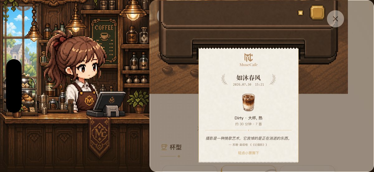 Ordering a drink at the MuseCafe counter